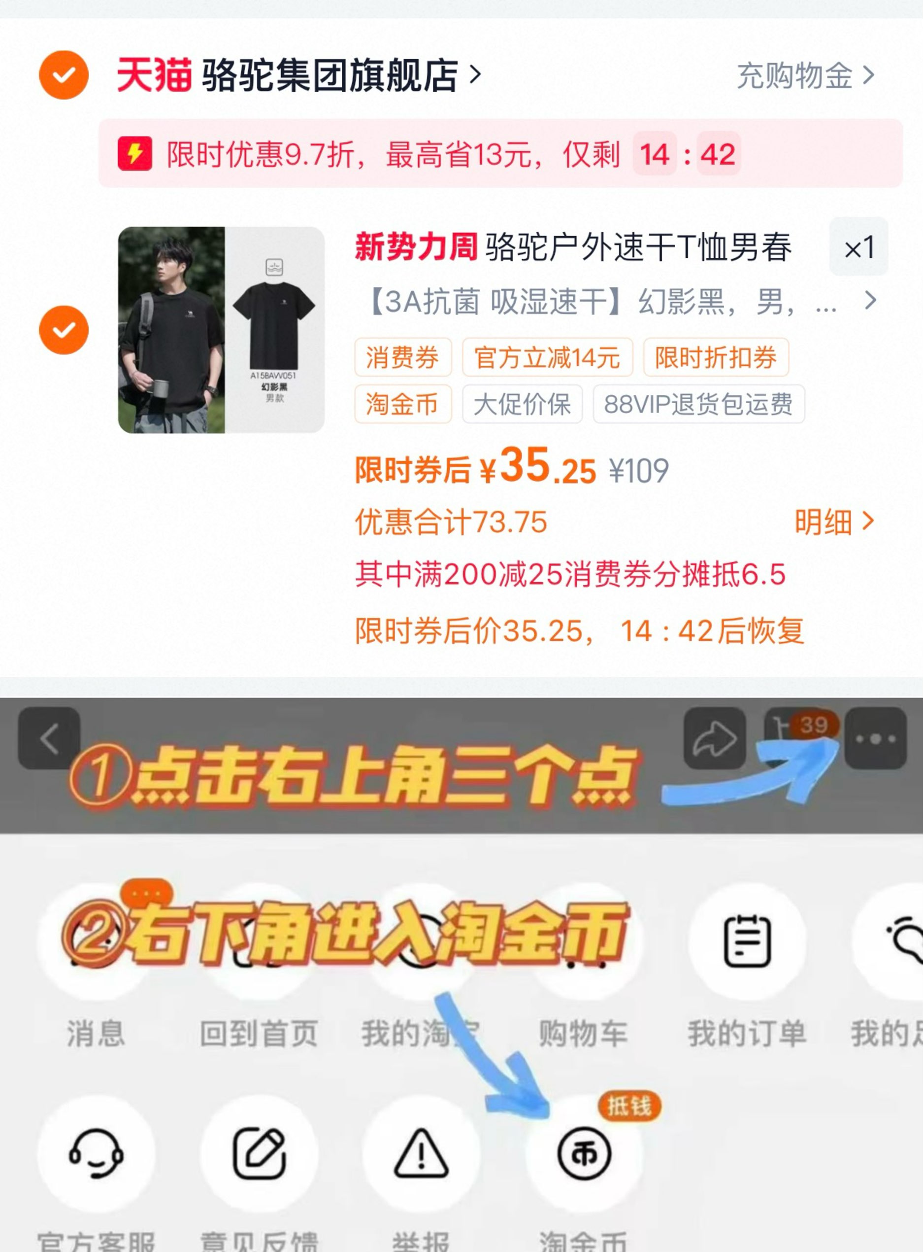 伯希和户外速干T恤运动防晒半袖