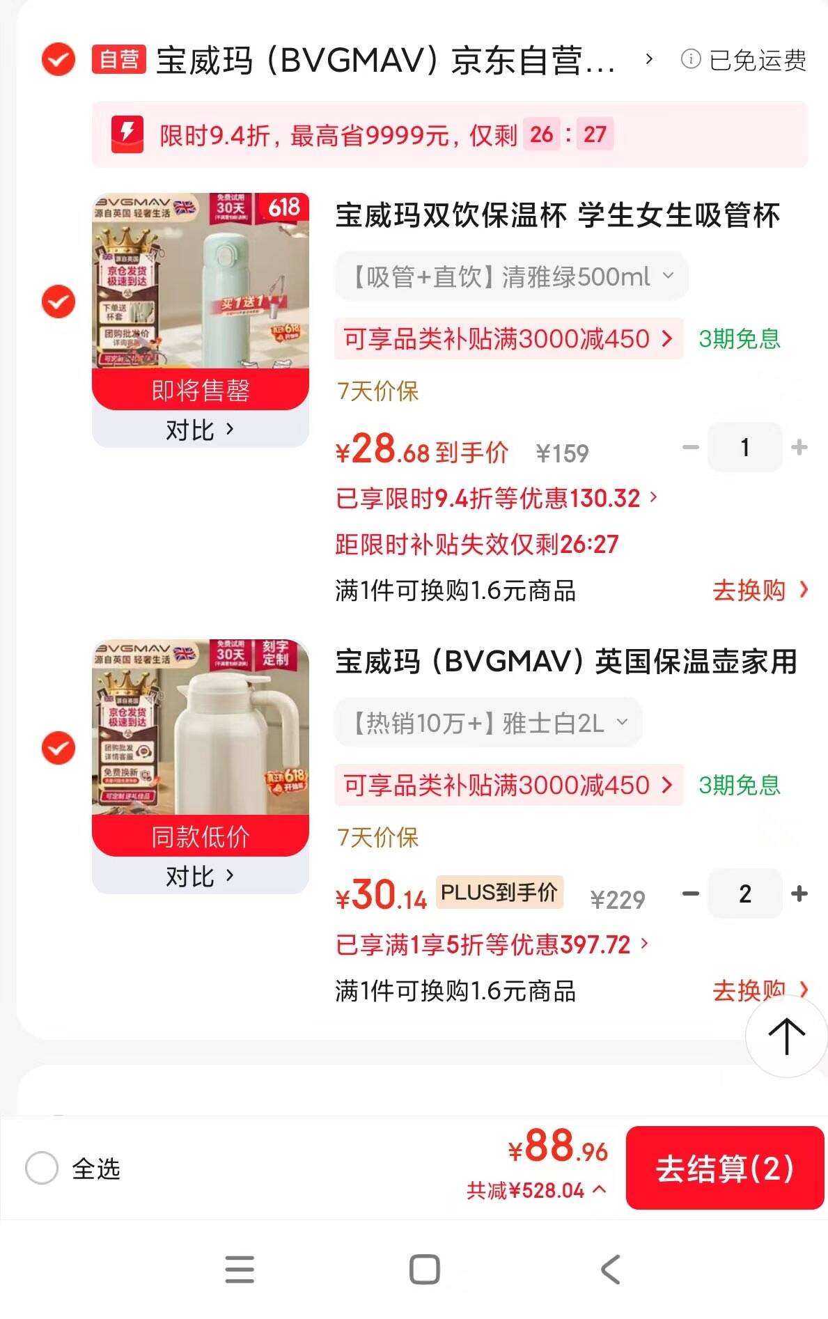 宝威玛（BVGMAV）英国保温壶家用316L不锈钢保温水壶大容量热水瓶居家2L父亲节礼物