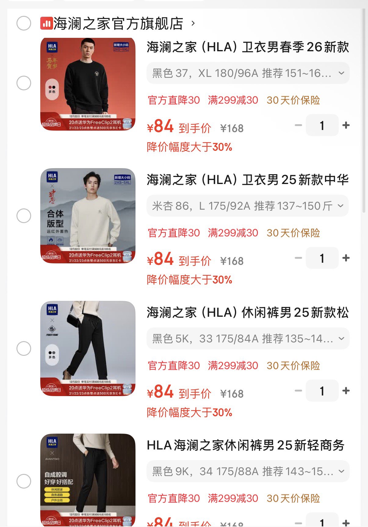 海澜之家羊毛衫男秋25新款可机洗保暖舒适毛衣男 黑色03 L 175/92A 推荐137~150斤