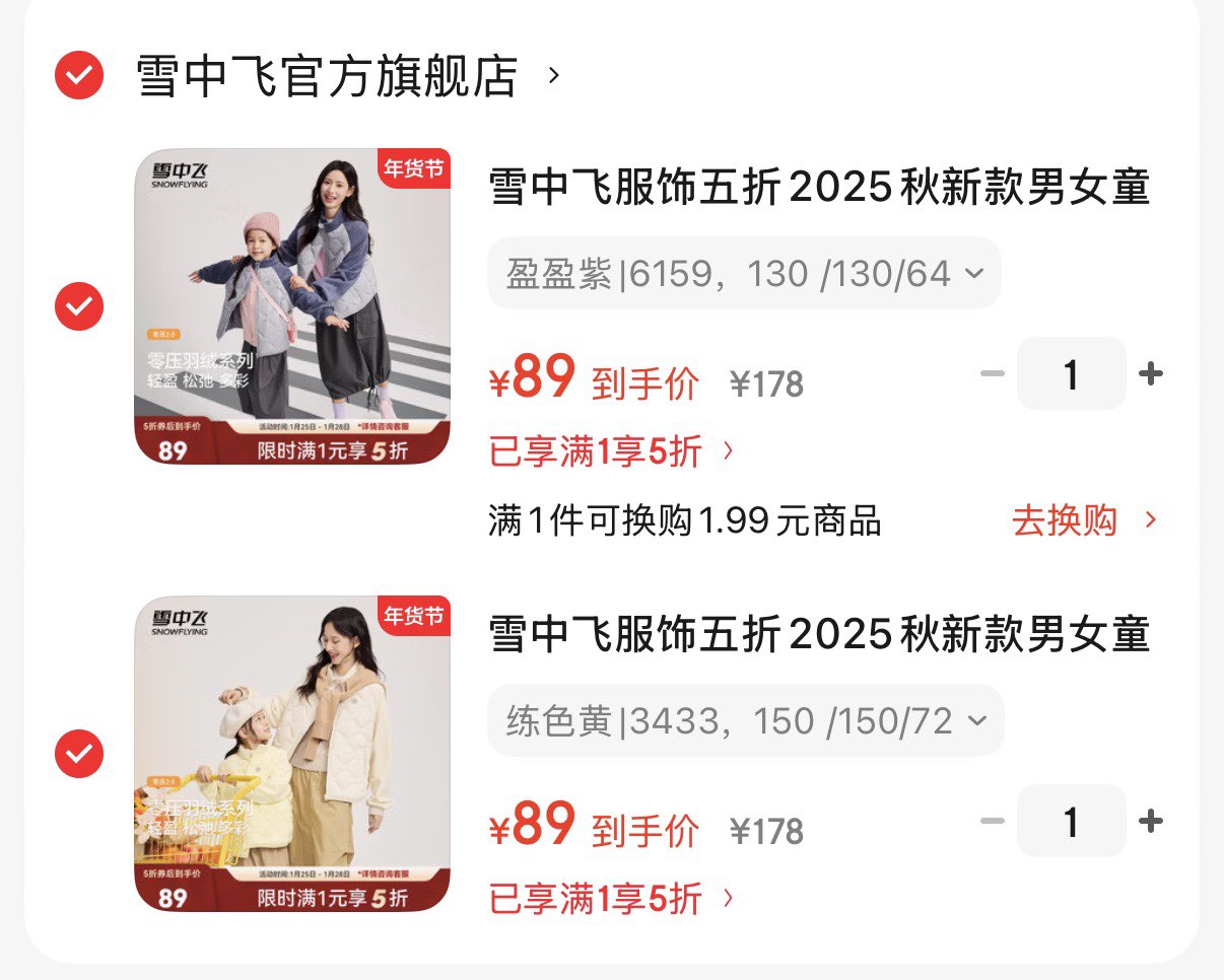 雪中飞服饰五折2025秋新款男女童亲子款葫芦纹拼接轻薄羽绒服百搭户外 宝石黑|8086 130 /130/64