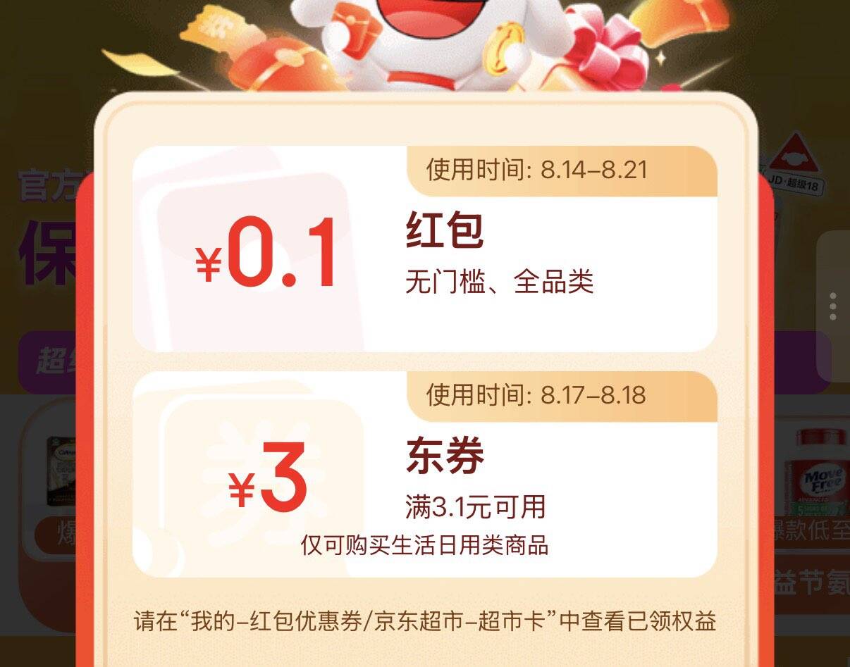 超级18洪包  随手试试https://u.jd.com/krw3yxh 