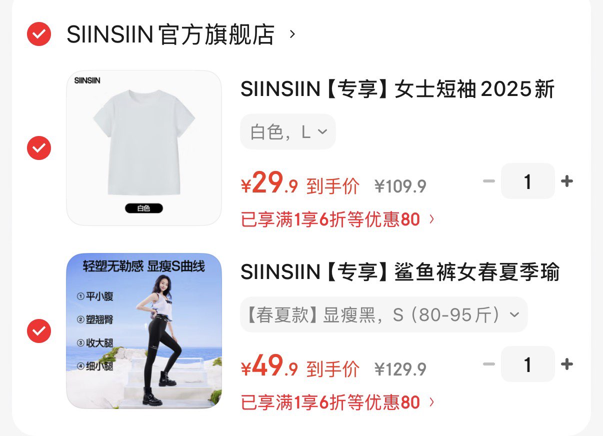 SIINSIIN【专享】鲨鱼裤女春夏季瑜伽裤收腹提臀打底裤 【春夏款】显瘦黑 S （80-95斤）