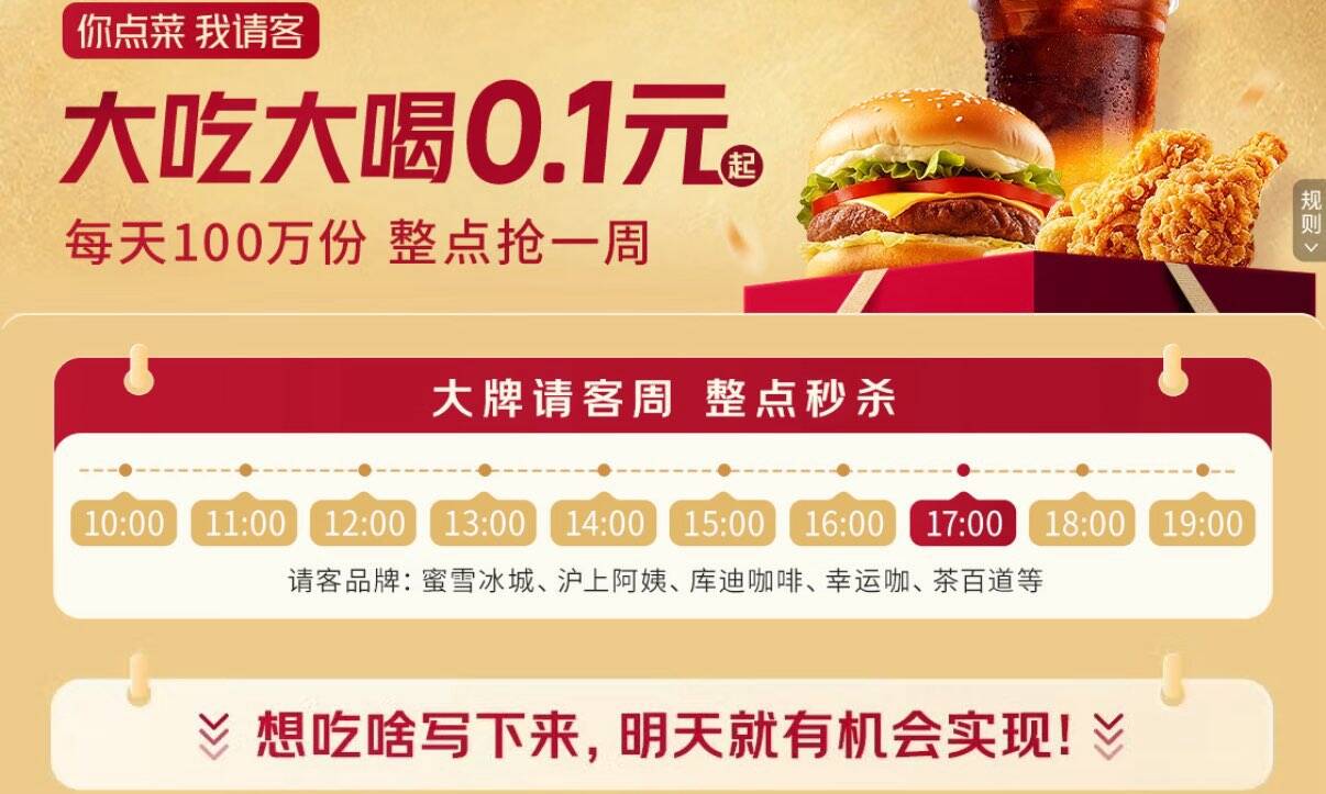 19:00 JD0.1奶茶https://u.jd.com/k1Zktu0 