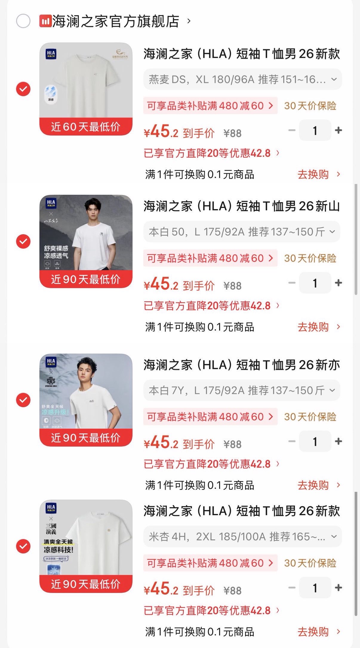 马·拉丁（M.Latin）/【商场同款】童装儿童T恤年夏新款男大童拼接短袖T恤 森林绿 120