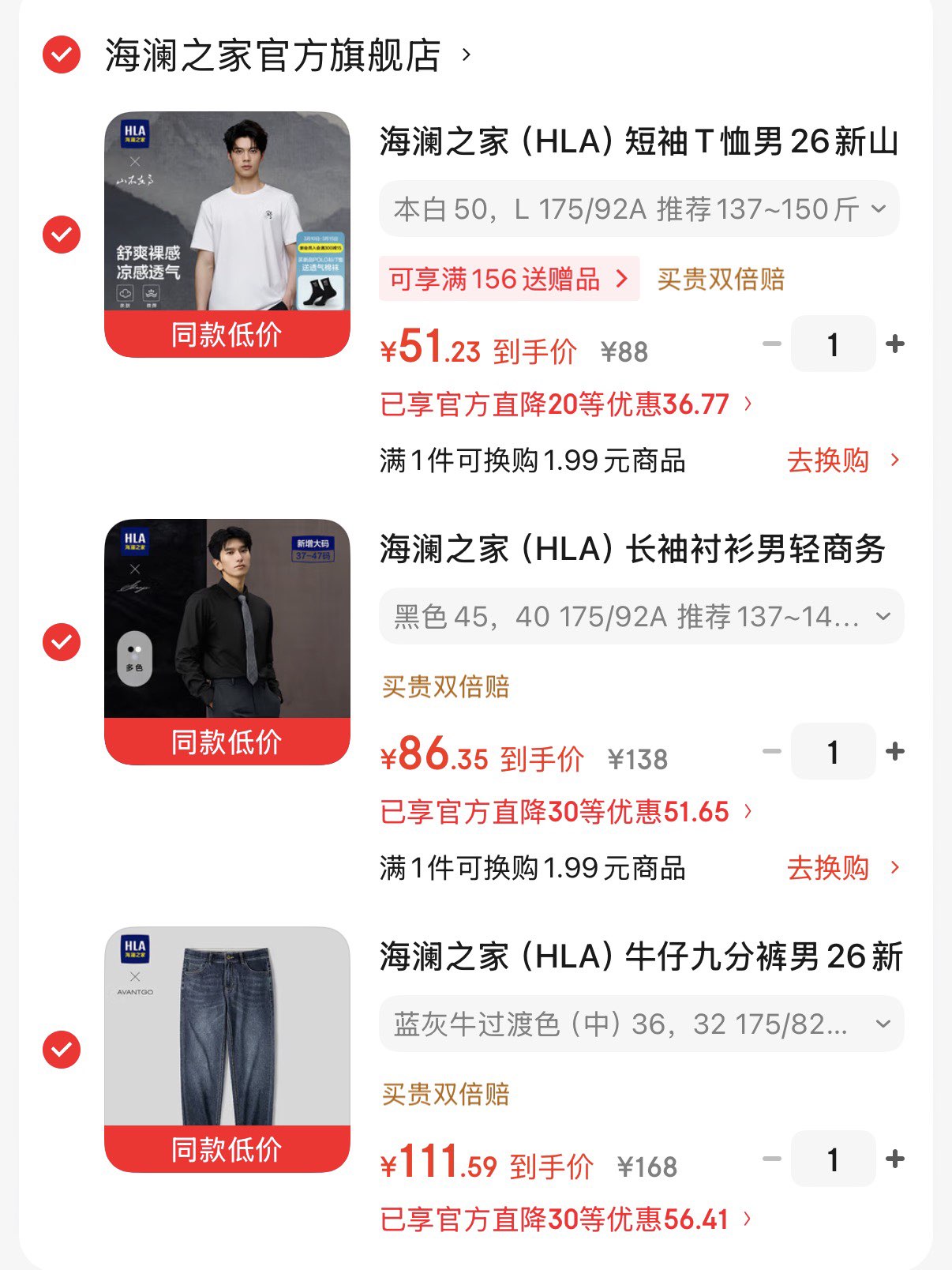 海澜之家（HLA）牛仔九分裤男26新轻商务经典系列微弹裤子夏季 蓝灰牛过渡色（中）36 32 175/82A 推荐127~134斤