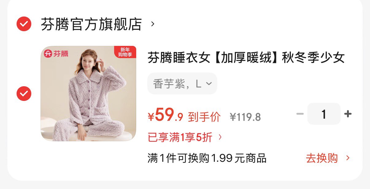 芬腾睡衣女【加厚暖绒】秋冬季少女感保暖翻领开衫长袖家居服套装 香芋紫 L