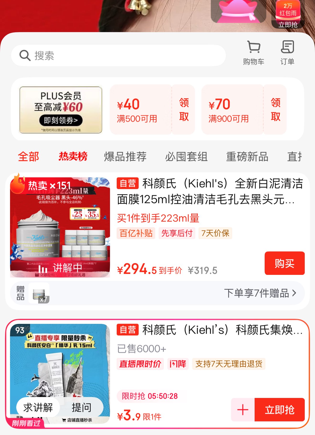 科颜氏（Kiehl’s）科颜氏集焕亮舒缓乳液15ml【直播专享】