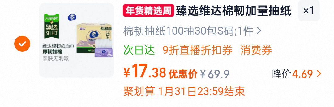 名创优品湿敷专用化妆棉