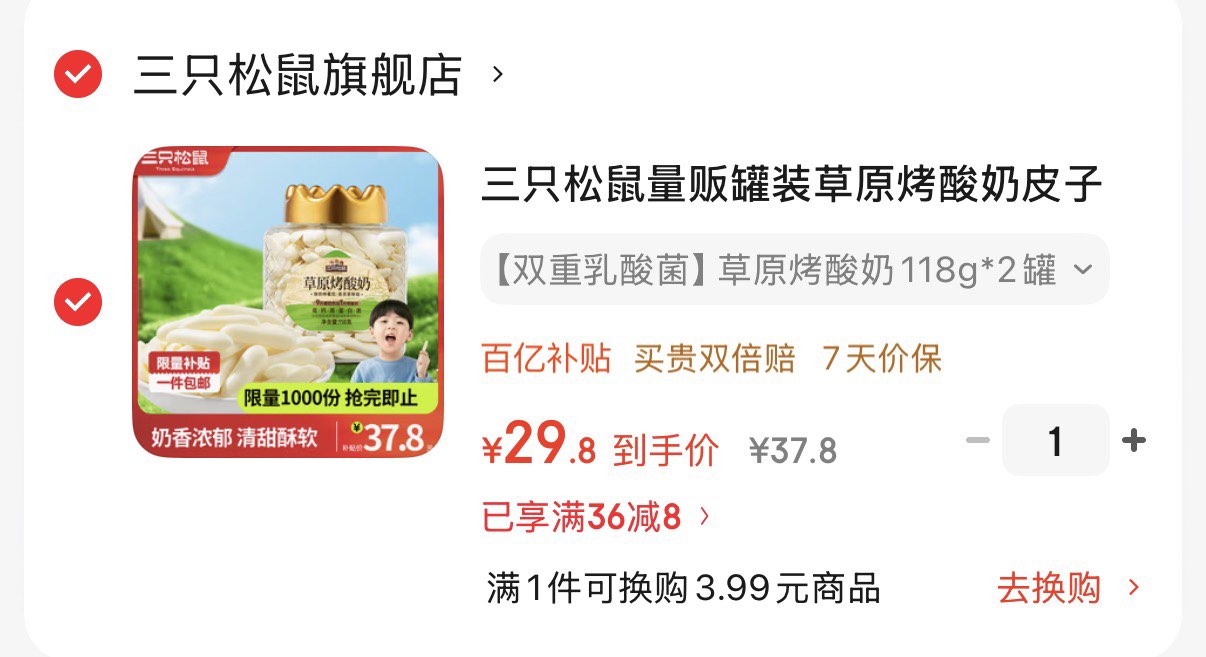 三只松鼠量贩罐装草原烤酸奶皮子脆片内蒙牛奶源儿童奶制品营养零食特产 【双重乳酸菌】草原烤酸奶118g*2罐