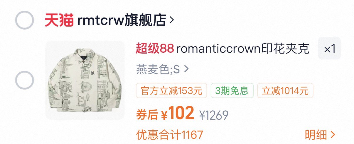 romanticcrown印花夹克街头风