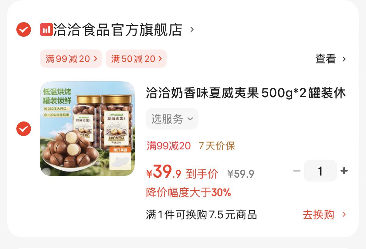 洽洽奶香味夏威夷果500g*2罐装休闲坚果办公室春游露营小吃