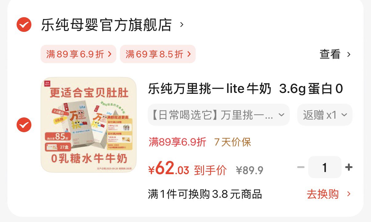 乐纯万里挑一lite牛奶  3.6g蛋白0乳糖原生高钙 儿童牛奶休闲零食早餐 【日常喝选它】万里挑一lite125ml*9盒*3箱[3月到期]