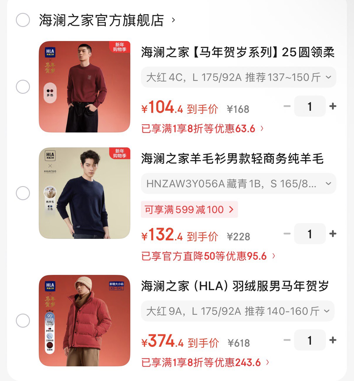 海澜之家（HLA）羽绒服男马年贺岁系列立领大码外套男冬季HWRAW4J051A 大红9A XS 160/80A 推荐95-100斤