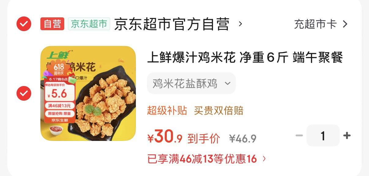 上鲜爆汁鸡米花 净重6斤 端午聚餐父亲节炸鸡块空气炸锅夜宵 源头直发