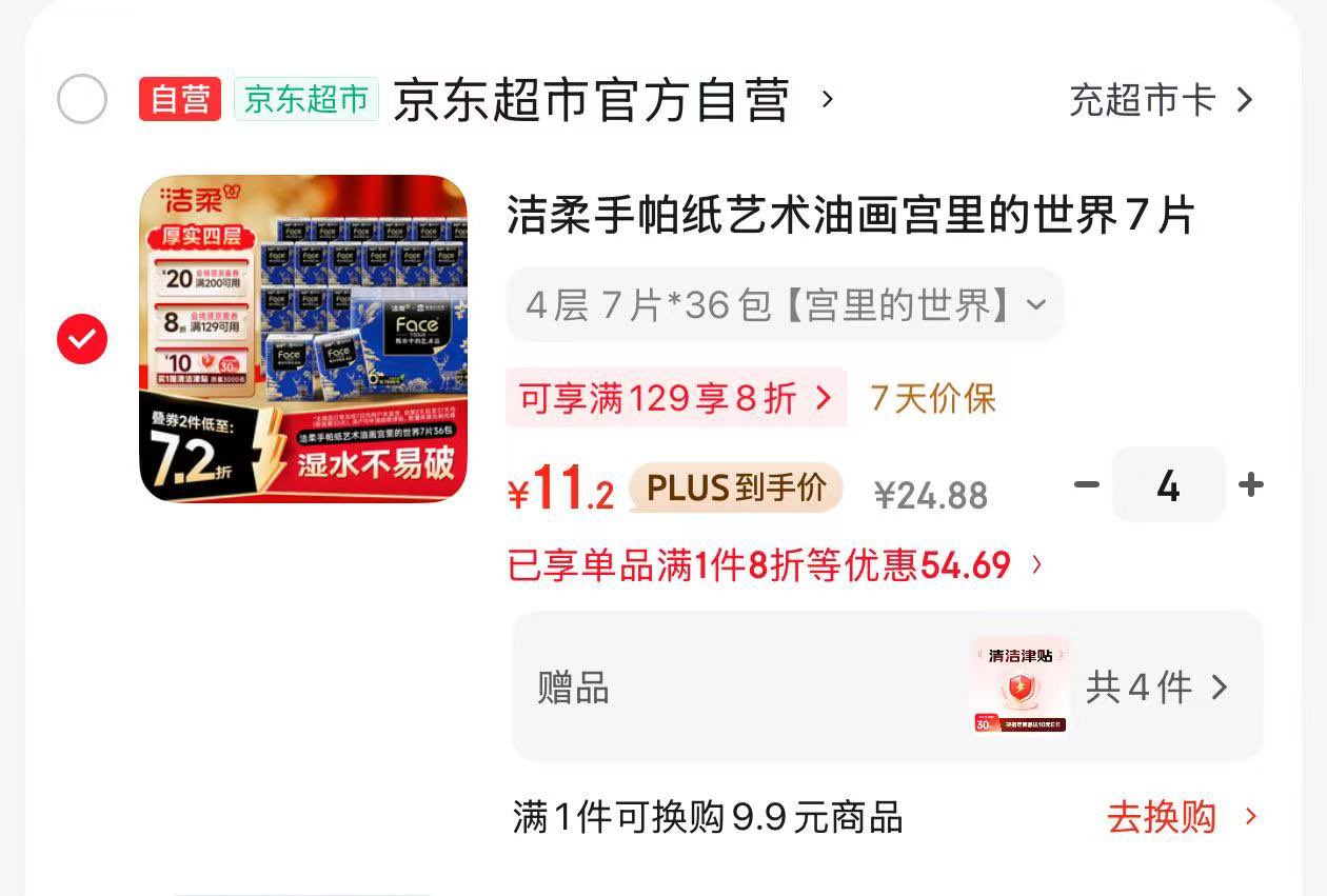 天章 （TANGO）50x40mm 600张*16卷 新绿天章三防热敏标签纸 不干胶打印纸 服饰奶茶食品条码纸 适用3寸标签机