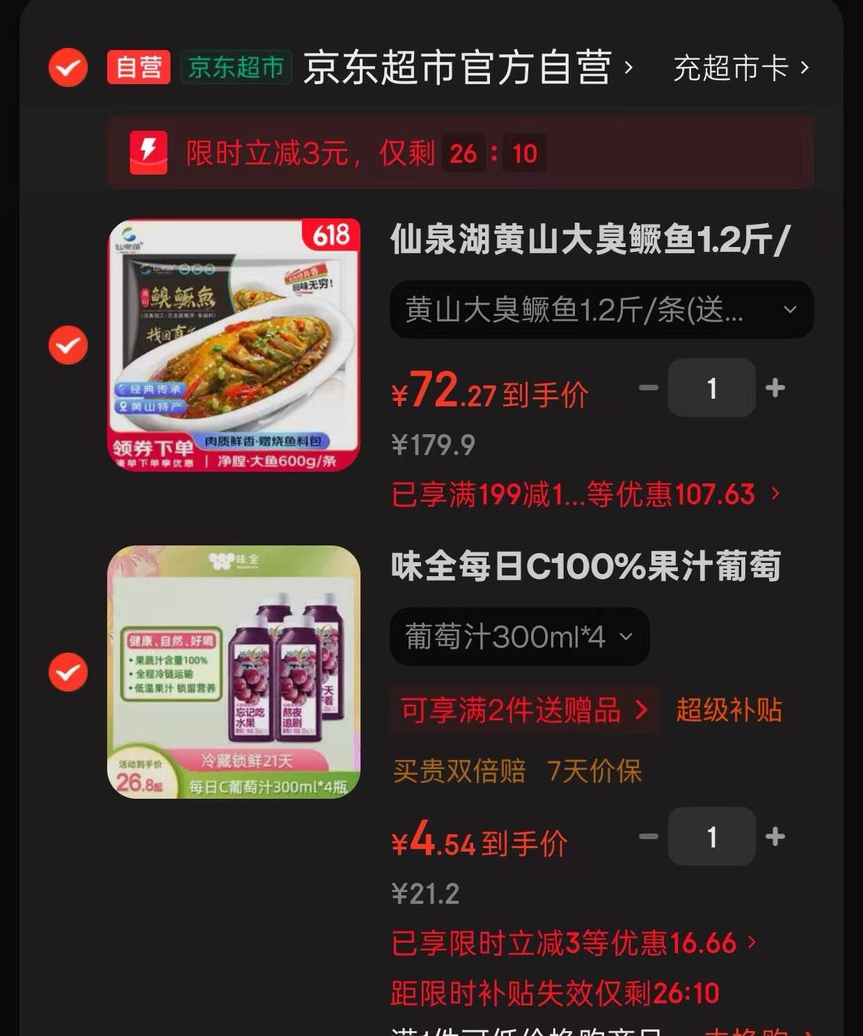 仙泉湖黄山大臭鳜鱼1.2斤/条(送料包)净膛腌制冷冻臭桂鱼特产生鲜食材