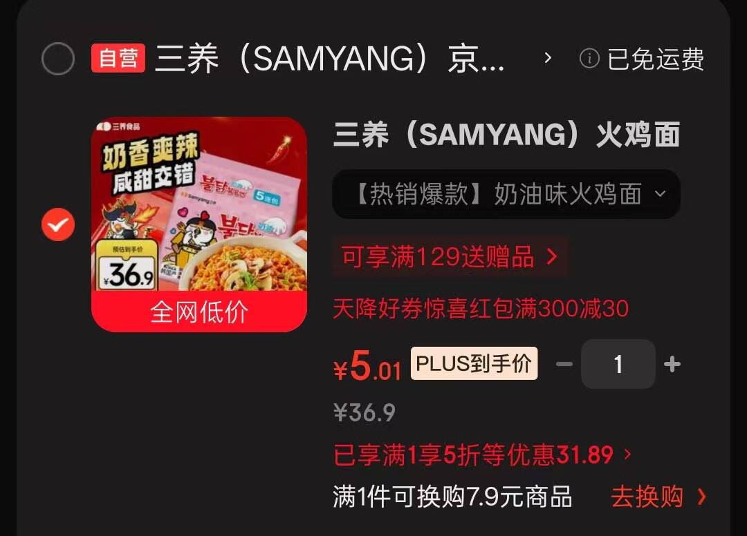 三养（SAMYANG）火鸡面奶油火鸡面拌面650g(130g*5)奶香早餐泡面拌面宵夜速食