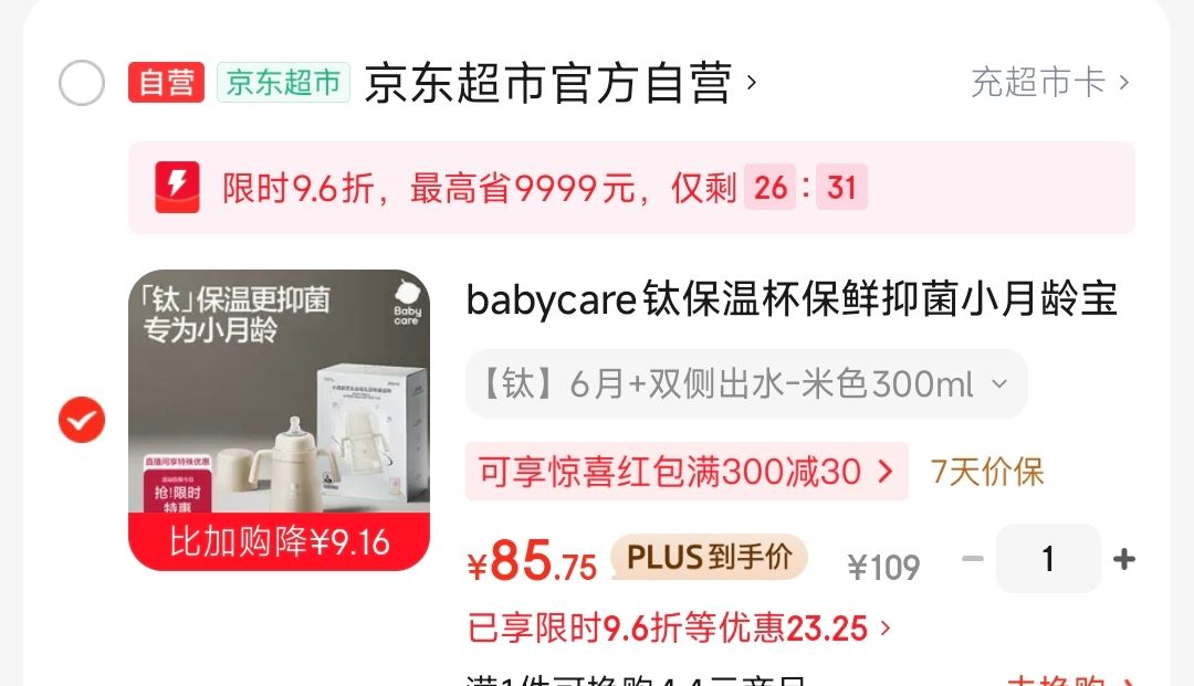 皇宠零食碗+小馒头牛奶味90g