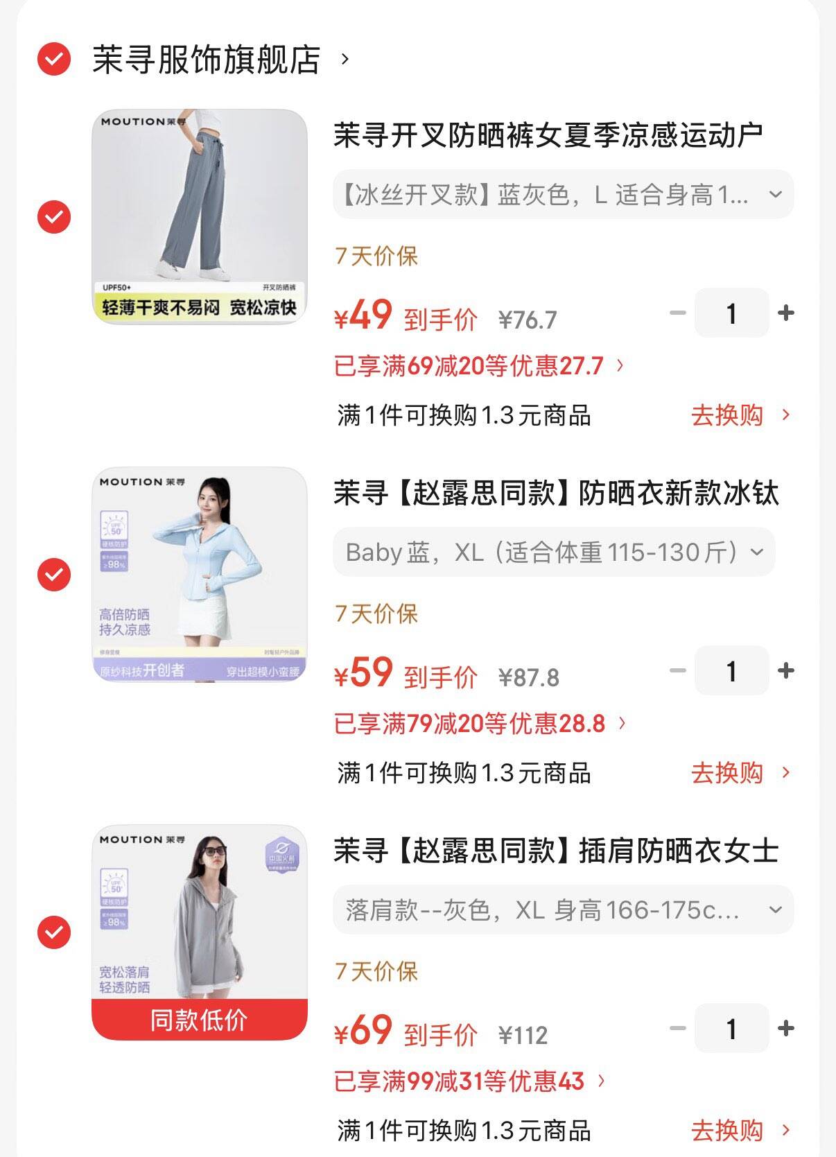茉寻开叉防晒裤女夏季凉感运动户外休闲阔腿直筒长裤透气显瘦冰丝裤 【冰丝开叉款】蓝灰色 L 适合身高160-170cm