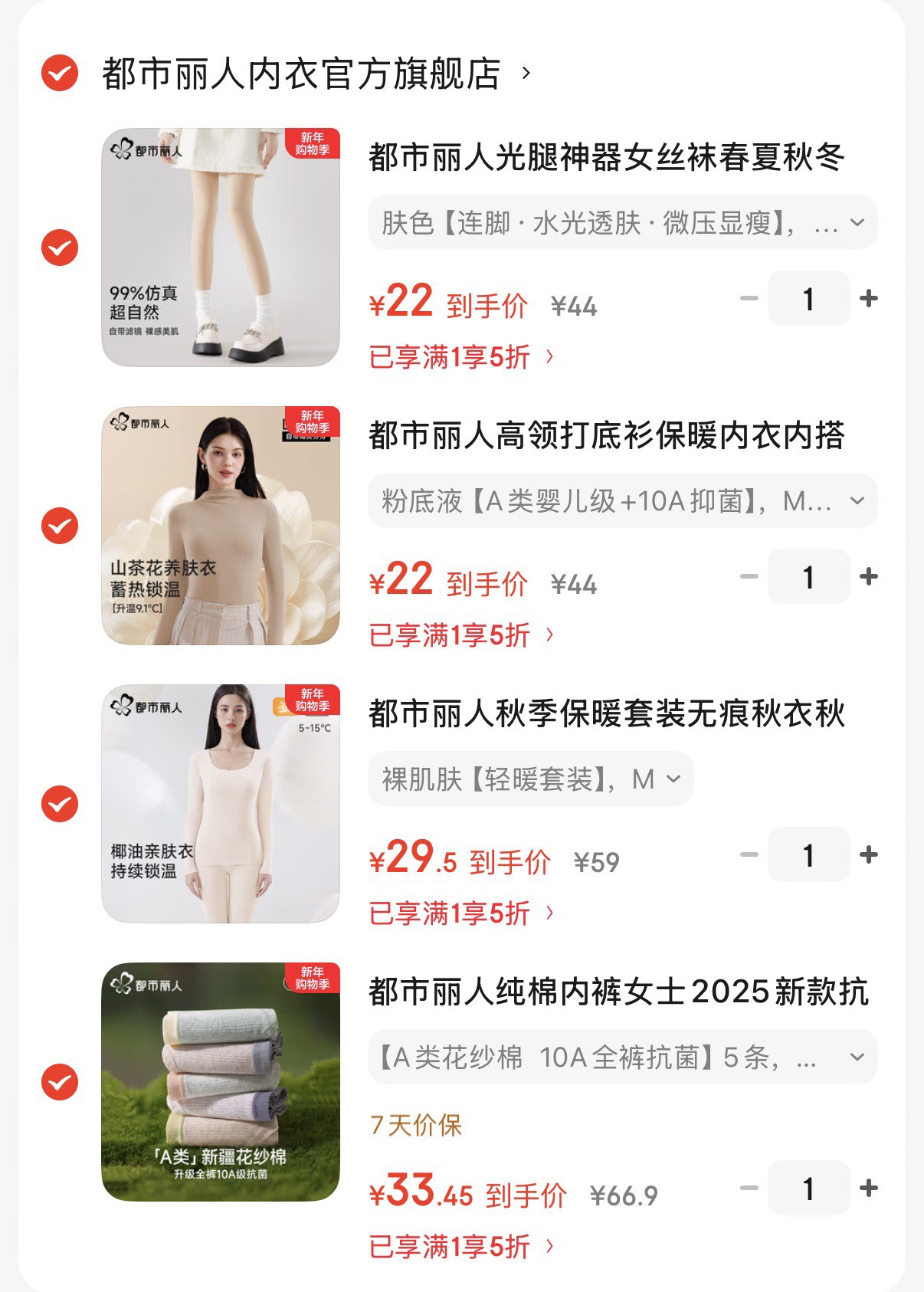 都市丽人光腿神器女丝袜春夏秋冬秋薄款秋冬自然裸感肉色打底水光连裤袜 肤色【连脚·水光透肤·微压显瘦】 均码 80g【四季无绒款 适于20-30℃】 【90-140斤】