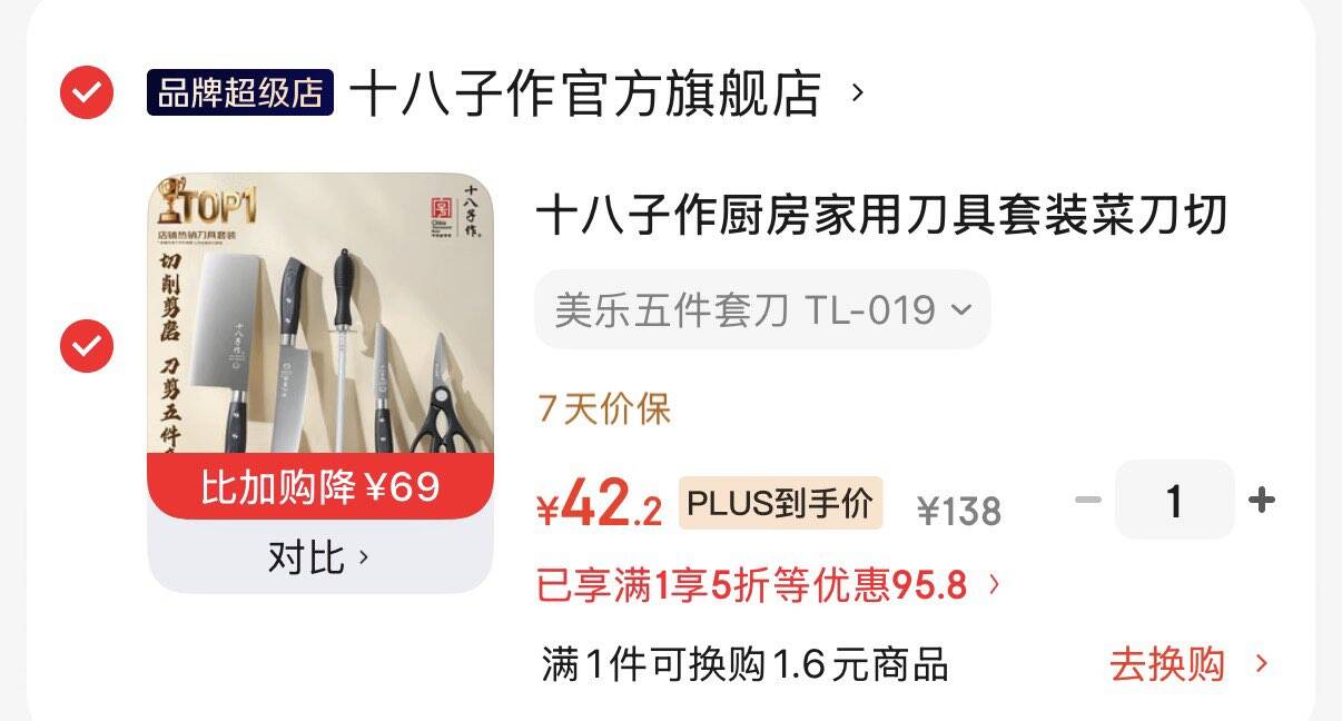 领5折券https://coupon.m.jd.com/coupons/show.action?key=cambc6s6o1a34194b6e21859f36d8c69&roleId=3121644706十八子作家用刀具5件套  Plus拍下42.2元https://u.jd.com/kGC9uoL 