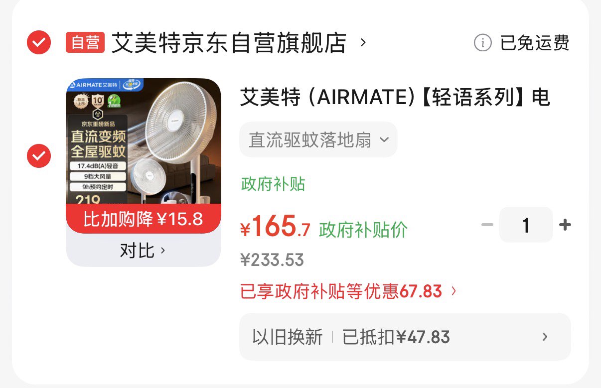 艾美特（AIRMATE）【轻语系列】电风扇安静卧室一级能效落地扇轻音家用直流变频大风力台立式节能遥控全屋驱蚊循环扇