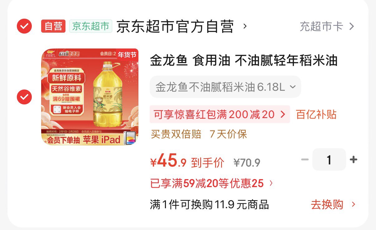 金龙鱼 食用油 不油腻轻年稻米油6.18L 谷维素12000PPM 蕴含维生素E