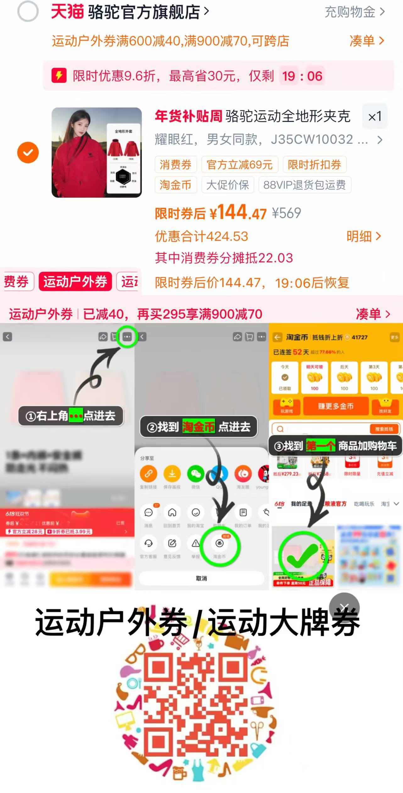 骆驼运动全地形夹克外套男女同款加绒加厚单冲户外防风软壳登山服