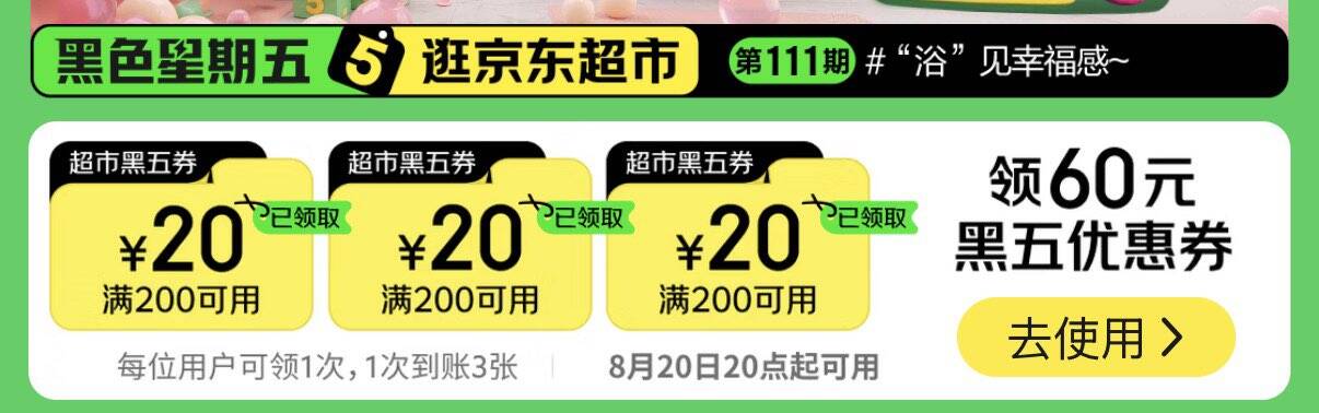 领200-20黑五券 明天还能用https://u.jd.com/kDyzoca 