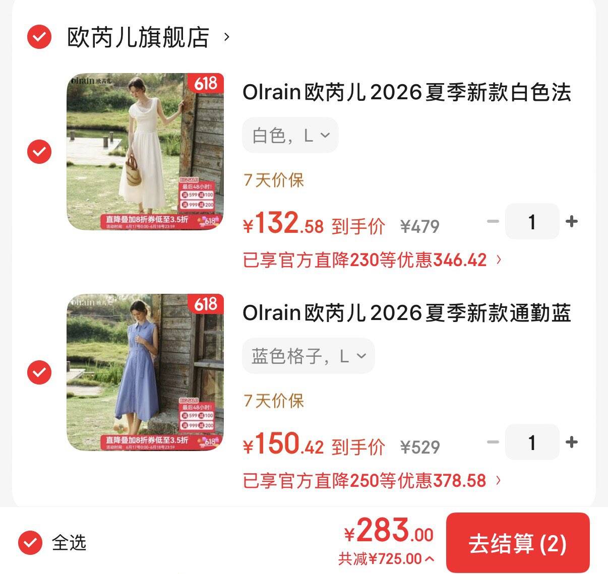 Olrain欧芮儿2026夏季新款白色法式不对称荡领蕾丝拼接捏褶收腰连衣裙 白色 L