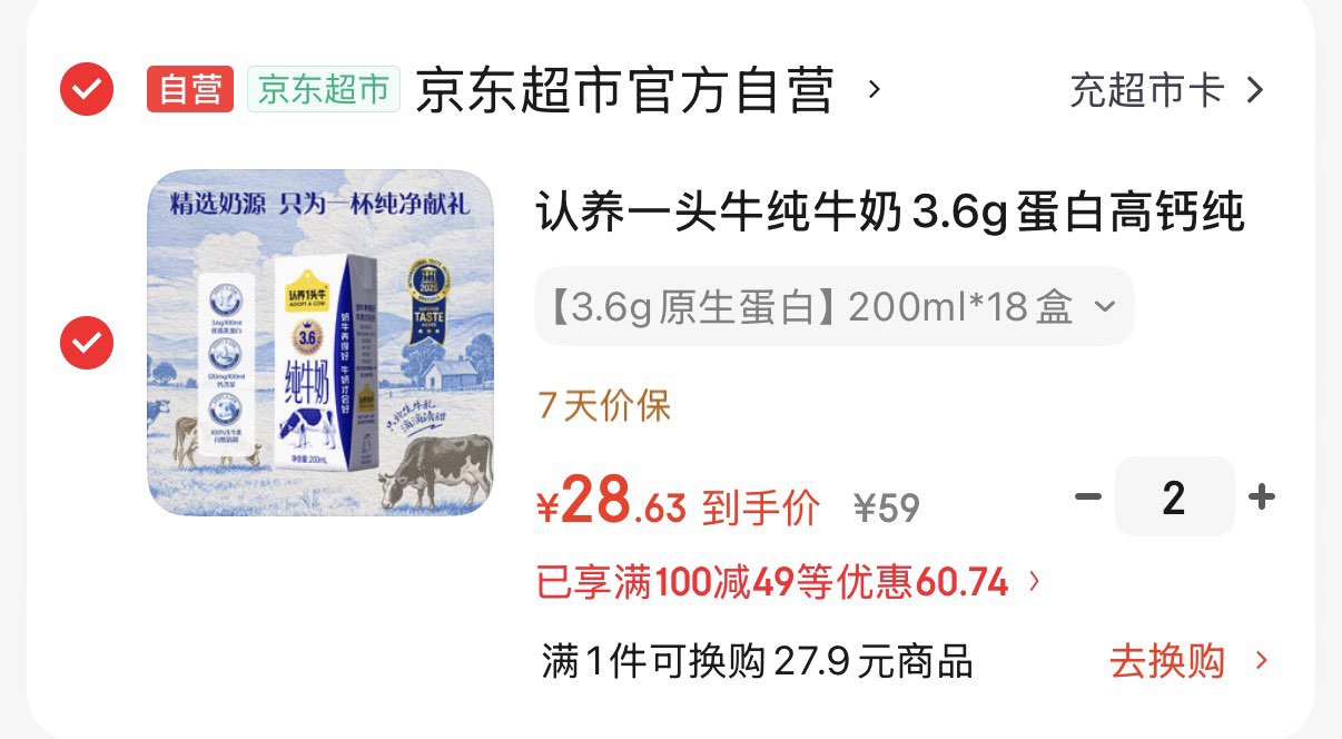 许翠花木薯猫砂豆腐除臭钠基矿砂 四合一植物混合猫砂2.5kg*4包