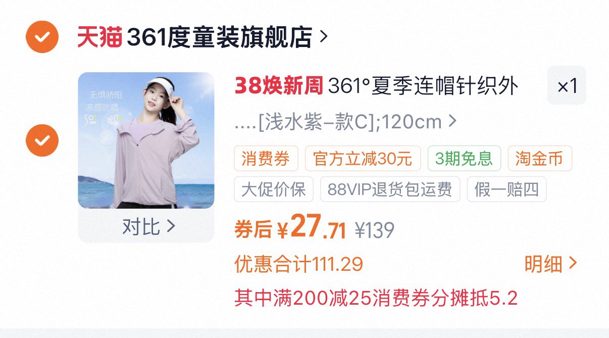 欧莱雅复颜提拉紧肤积雪草粉底液