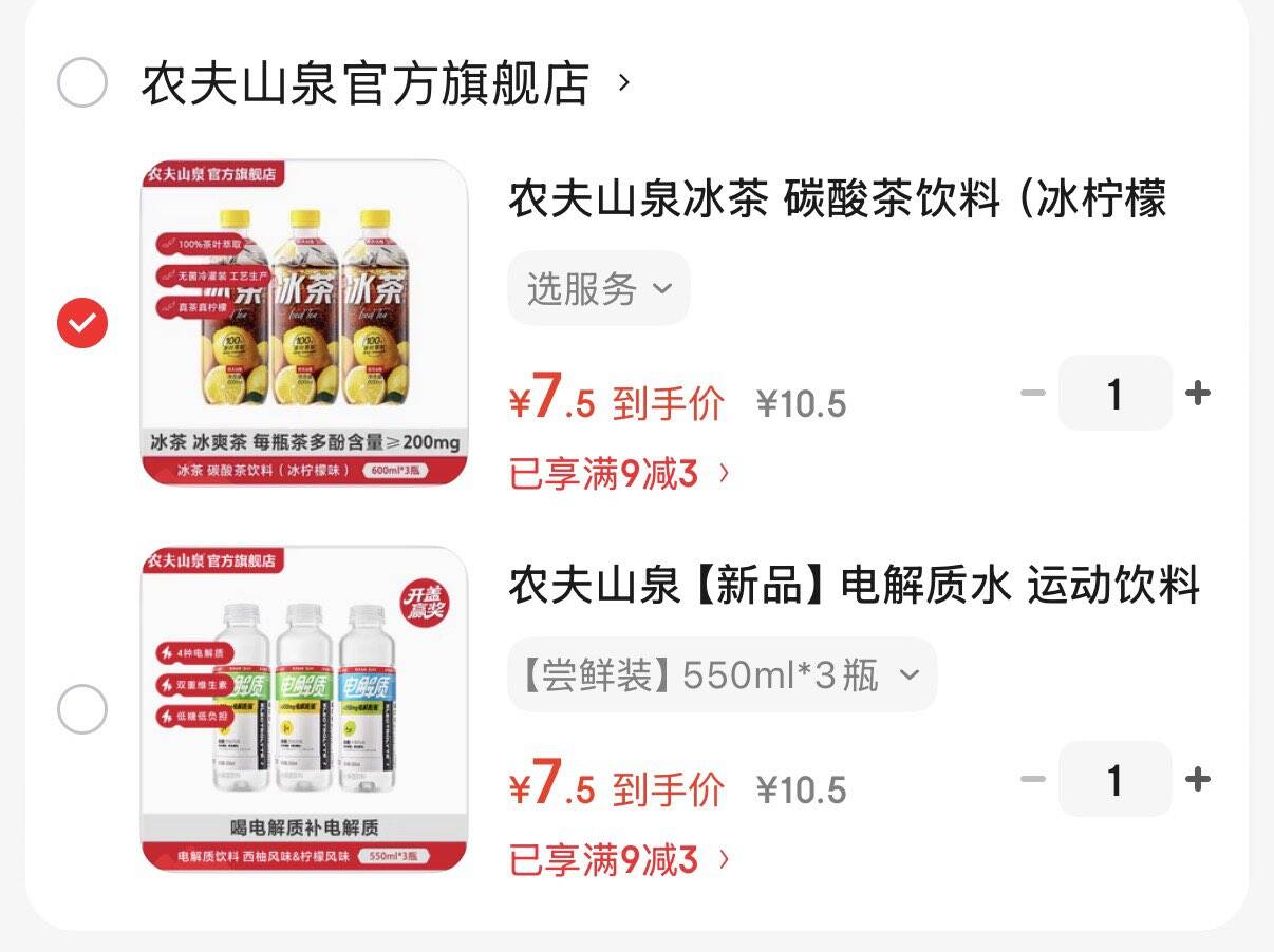 农夫山泉冰茶 碳酸茶饮料 （冰柠檬味）600ml*3瓶