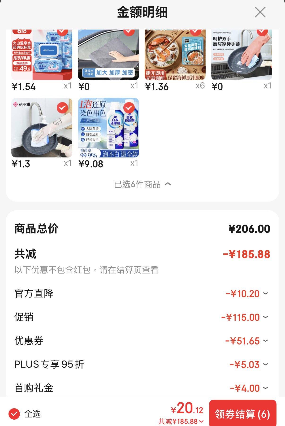 臻味坊大粒海盐盐焗海鲜螃蟹虾鸡蛋肉粗盐腌制香辛调料包500g