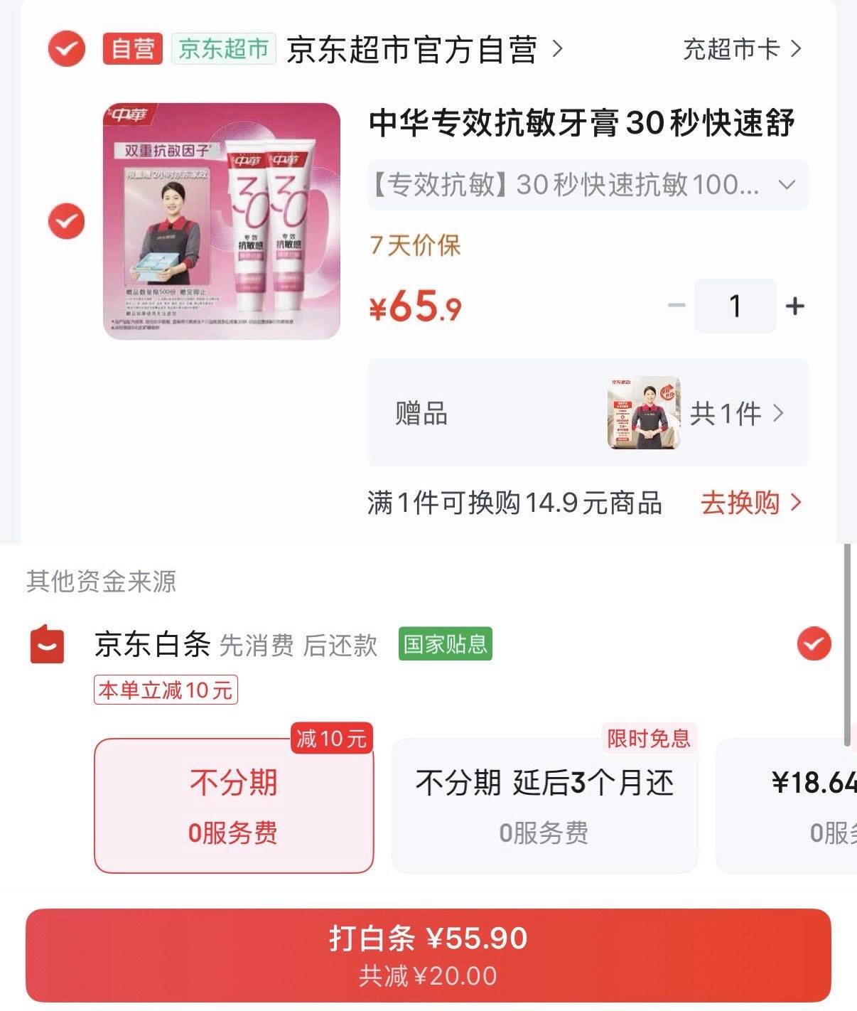 群二维码