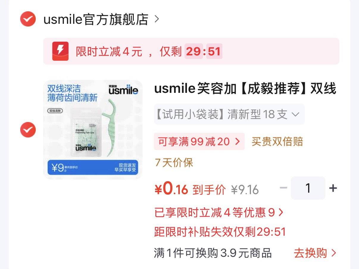 京东特价领5.9-5券弹限时4立减 拍下0.16https://u.jd.com/F1dGFda 