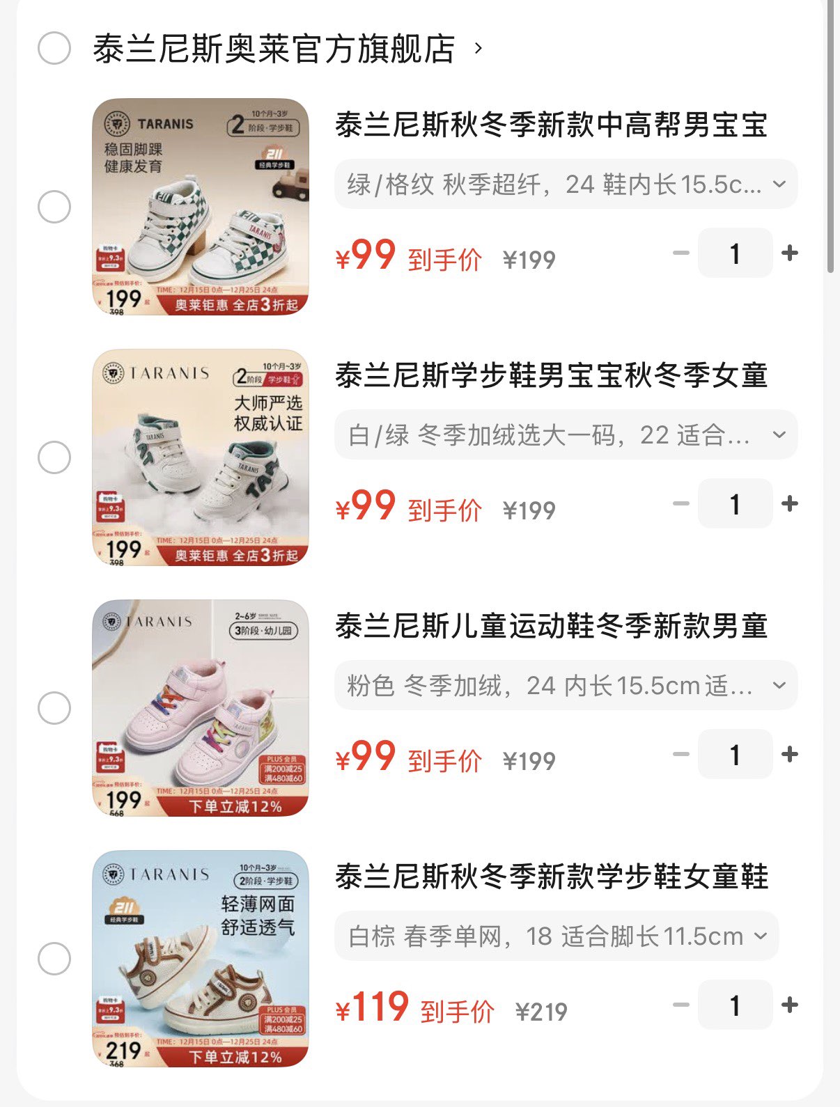 泰兰尼斯秋冬季新款学步鞋女童鞋子透气男宝宝婴儿鞋软底机能鞋 白棕 春季单网 18 适合脚长11.5cm