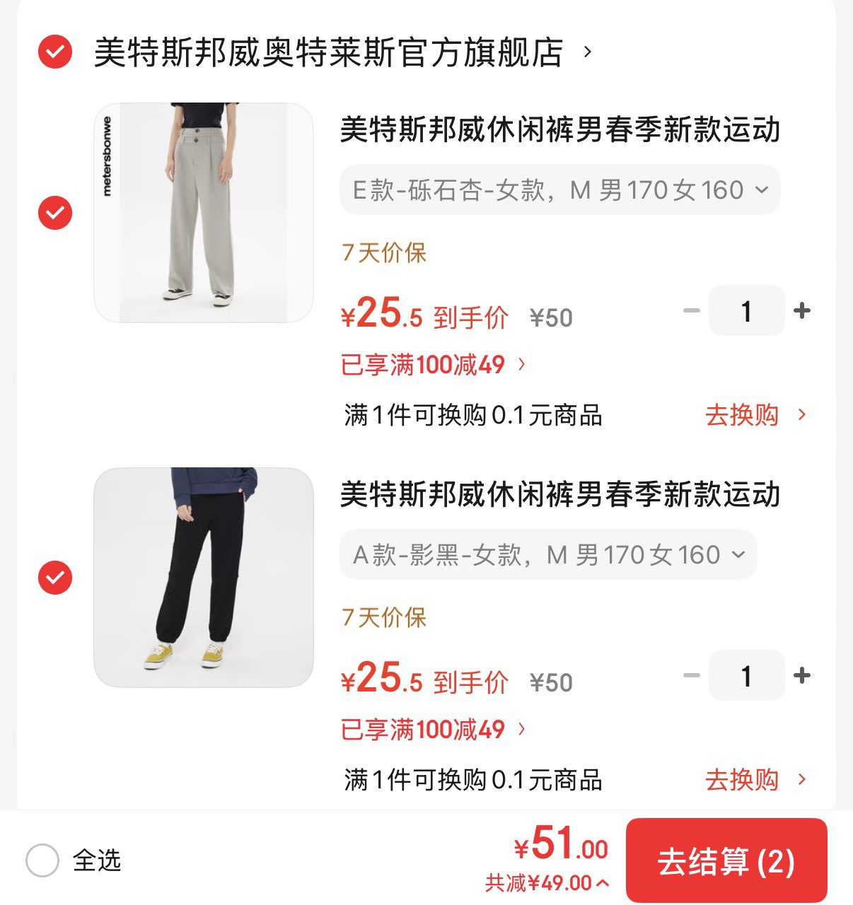 美特斯邦威休闲裤男春季新款运动潮流直筒裤子男舒适休闲 A款-影黑-女款 M 男170女160