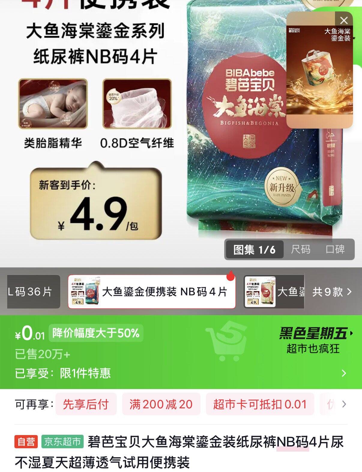 新入会0.01https://u.jd.com/kGgXyH3 