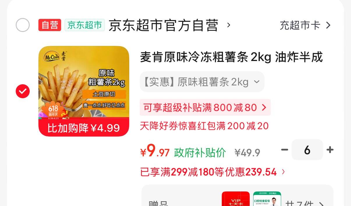 滇购液体红糖冰粉专用糖浆糍粑凉糕凉虾配料浓缩红糖水奶茶店商用家用 红糖糖浆15g*1条【独立条装】