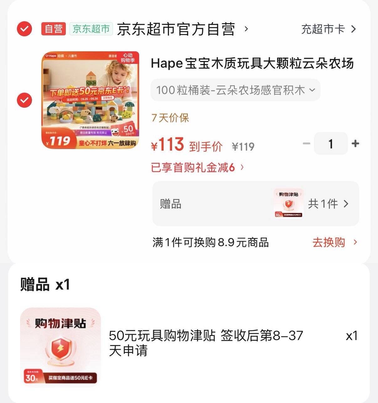 Hape宝宝木质玩具大颗粒云朵农场感官启蒙积木桶男女孩生日礼物E7550