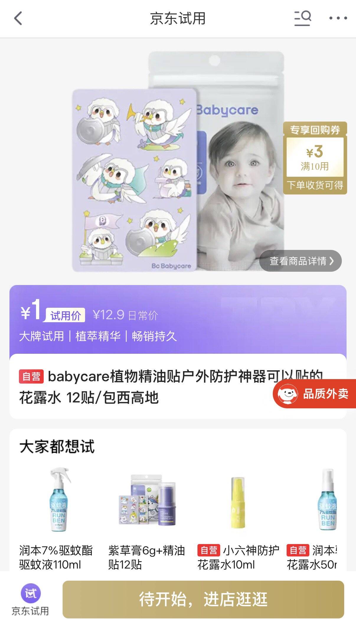 0点试用1https://u.jd.com/UDF4cZ9 https://u.jd.com/UD5wZbZ https://u.jd.com/UO5wK9c 