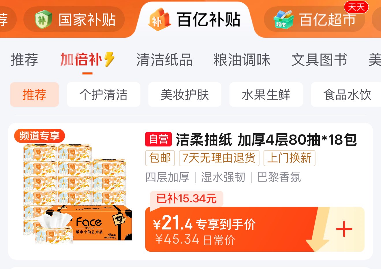 清风【李昀锐同款】杀菌湿巾8片*10包单片独立装 杀菌99.9% 小包便携