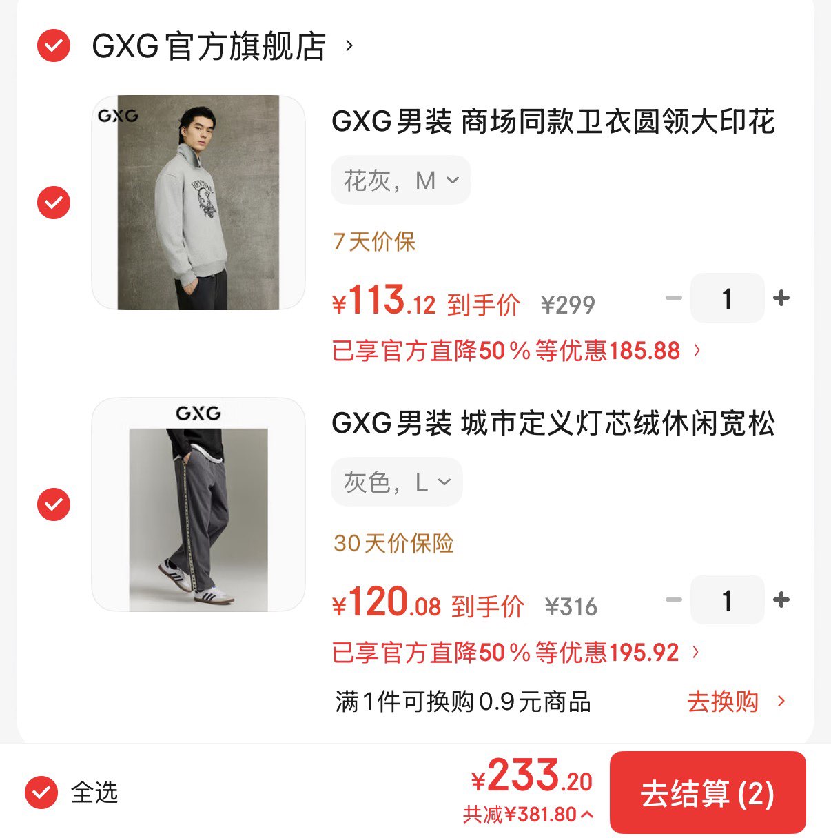 GXG男装 商场同款卫衣圆领大印花长袖上衣 25年春G25X311010 花灰 M