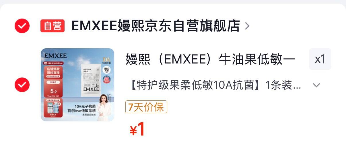 1元嫚熙一次性内裤https://u.jd.com/4G8ApoO 