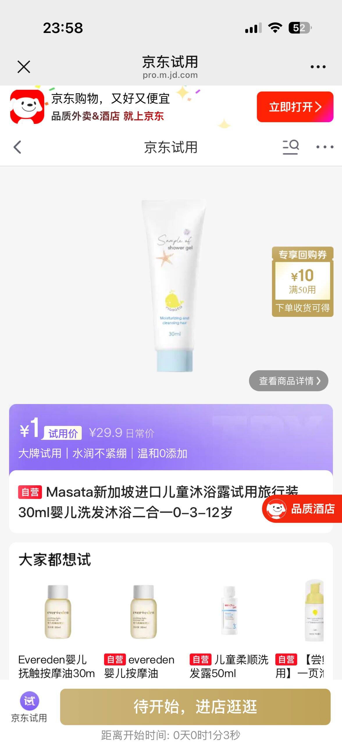 0点试用1https://u.jd.com/k1vFBWJ 
