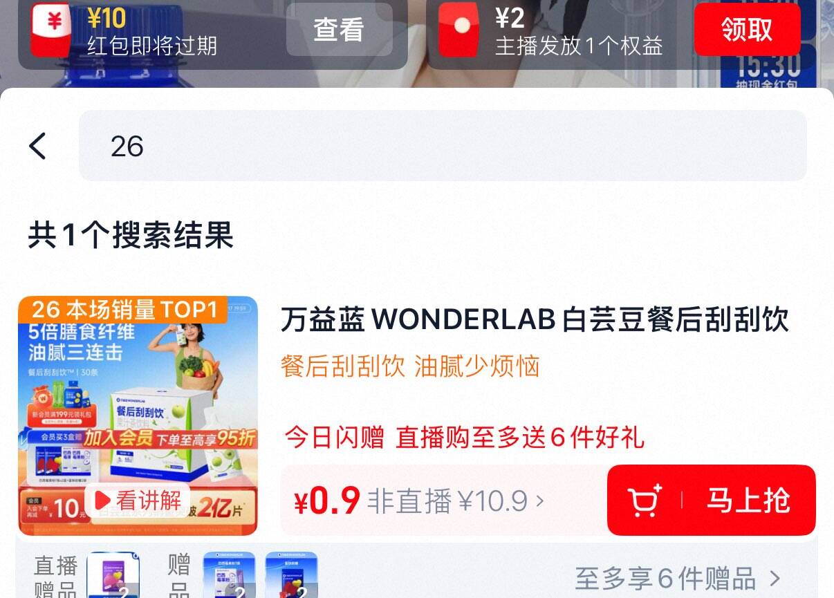 万益蓝WONDERLAB白芸豆餐后刮刮饮膳食纤维解益生元油腻大餐救星