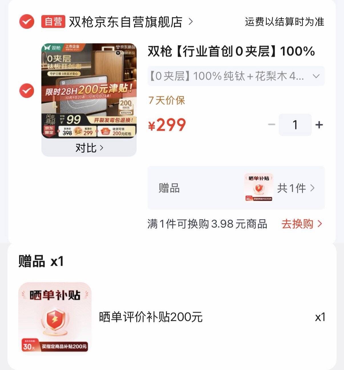 群二维码