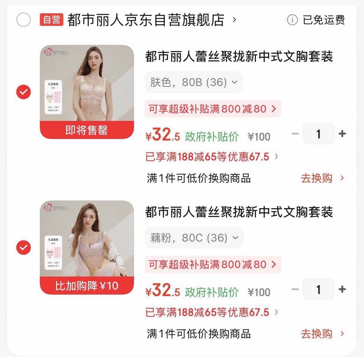 都市丽人蕾丝聚拢新中式文胸套装礼盒内衣内裤送女友礼物2B22E4