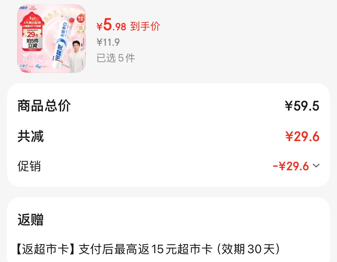 冷酸灵光感美白牙膏 抗敏感清新口气酵素牙膏 白桃味60g便携装